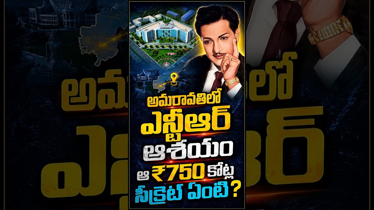 ఇకపై హైదరాబాద్, బెంగళూరు వెళ్లక్కర్లేదు! ఏపీ ప్రజల ప్రాణాలు కాపాడబోతున్న ఆ ₹750 కోట్ల సీక్రెట్ ఏంటి?