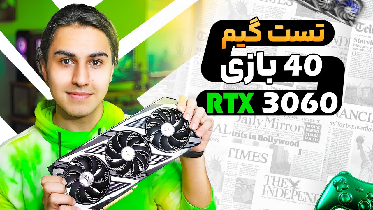 تست 40 بازی با RTX 3060 | بازی های 2025 رو میاره؟