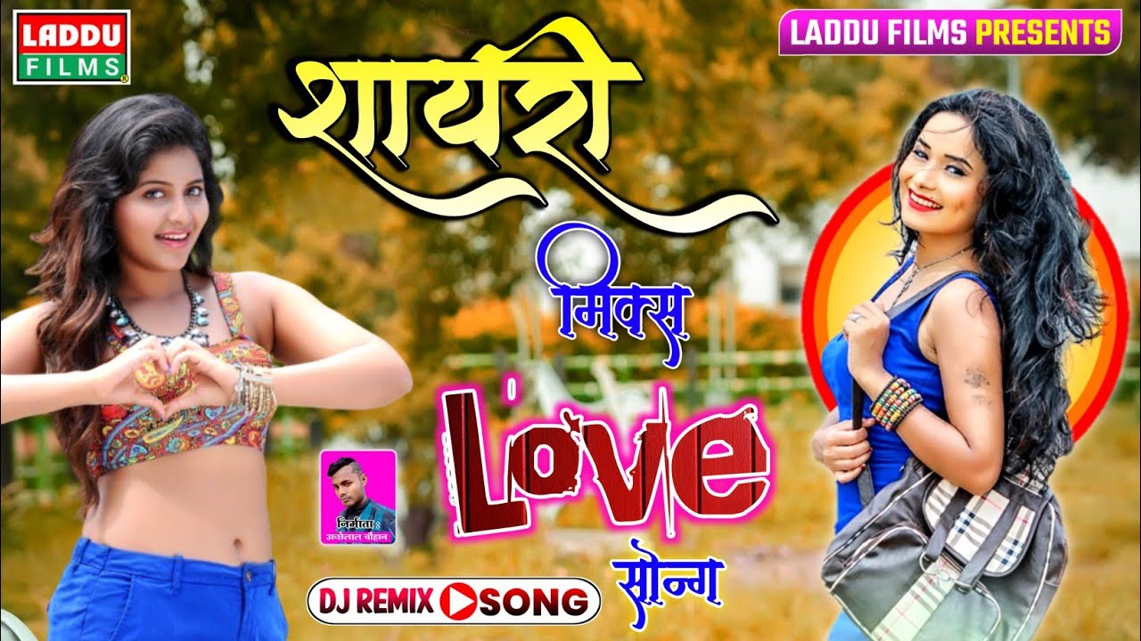 DjSuper Hit || शायरी मिक्स लव_सोंग - आज कहना जरूरी है कि तुमसे प्यार हुआ है - Ki Tumse Pyar Huaa Hai