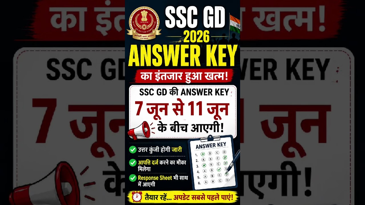 SSC GD 2026 Answer Key Date Out Soon? 🚨 Sambhavit Tithi JaniyeSSC GD 2026 Answer Key Update Today |