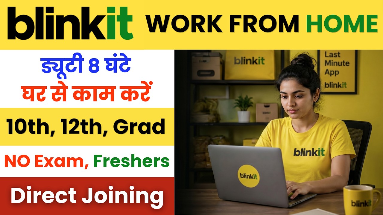 Blinkit Work From Home Latest Job 2026 | job vacancy | Work From Home Jobs 2026 | WFH Jobs