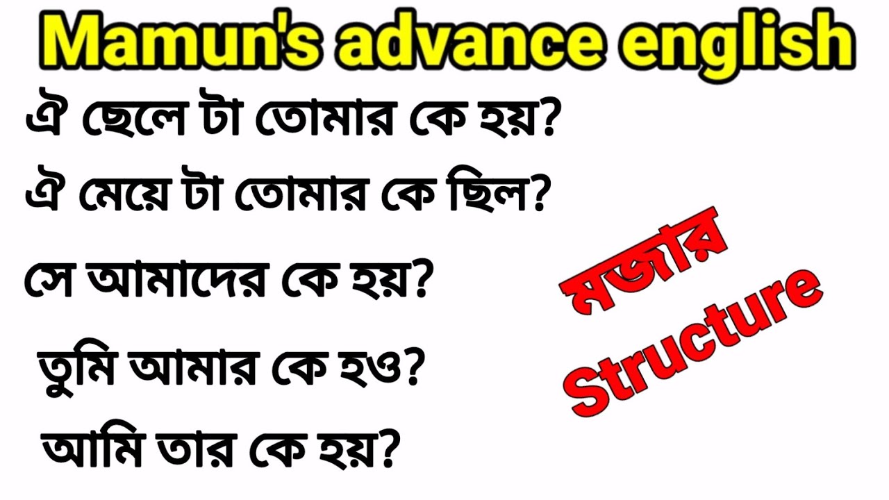 Daily use english structure. @MamunsadvanceEnglish