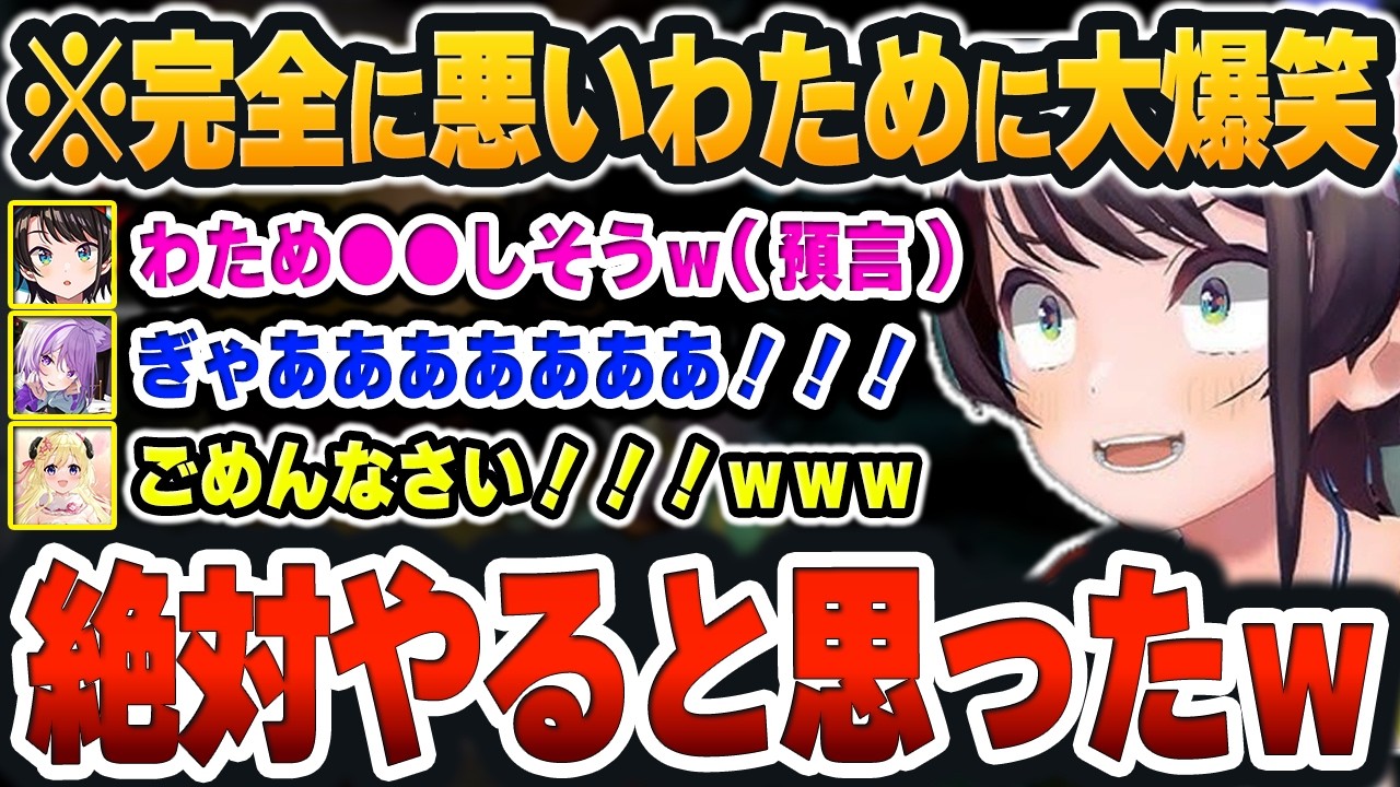 【 MIMESIS 】『扉の開閉ギミック』でわためがPONする事を予言した結果、”完全にわるい羊”に大爆笑するスバルｗ【大空スバル/猫又おかゆ/角巻わため/獅白ぼたん/ホロライブ/切り抜き】