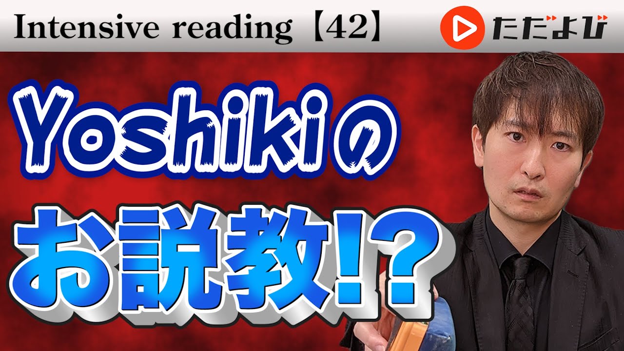 精読㊷byのまとまりが３つをつなぐ【Intensive reading】