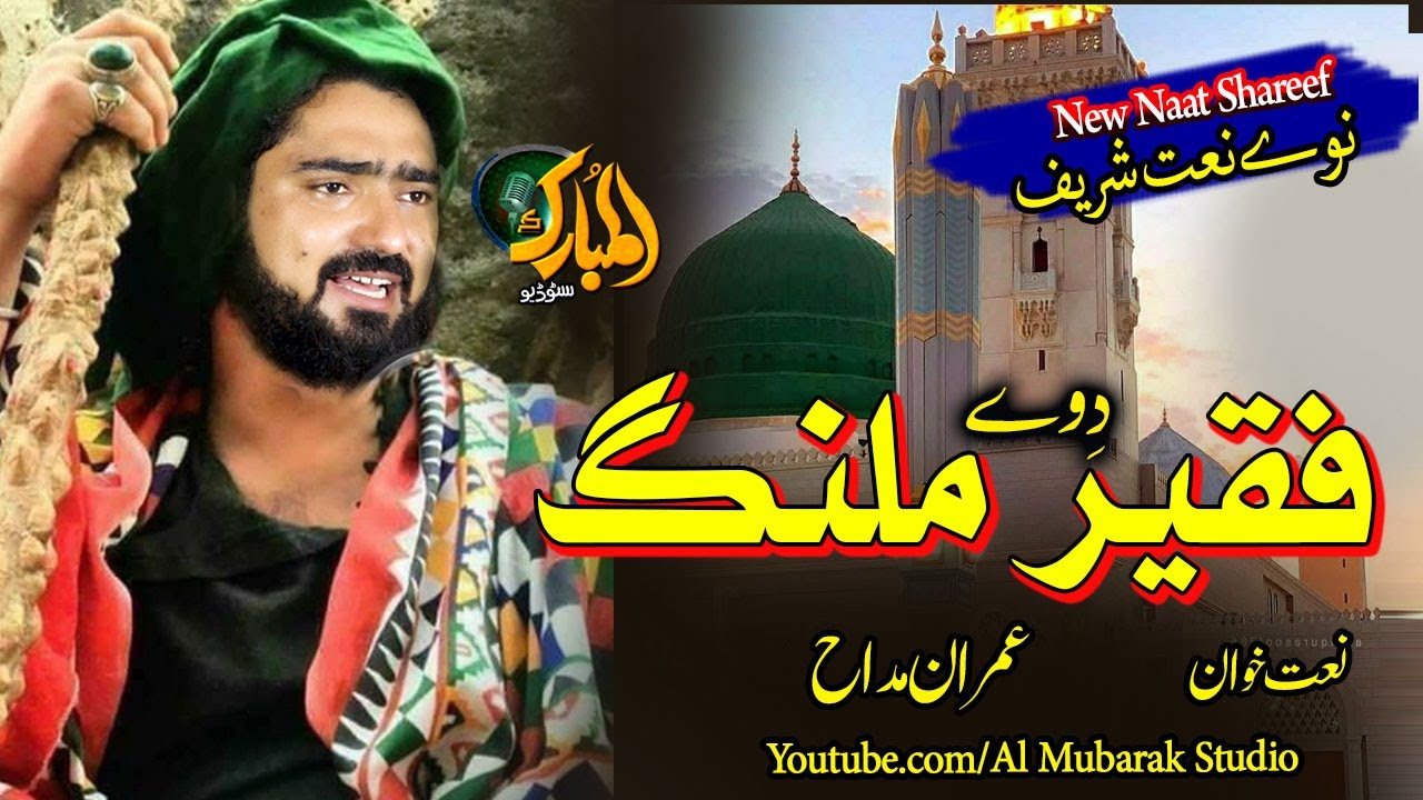Pashto New HD Naat || Faqeer De Wy Malang || Imran Maddah @almubarakstudio2​