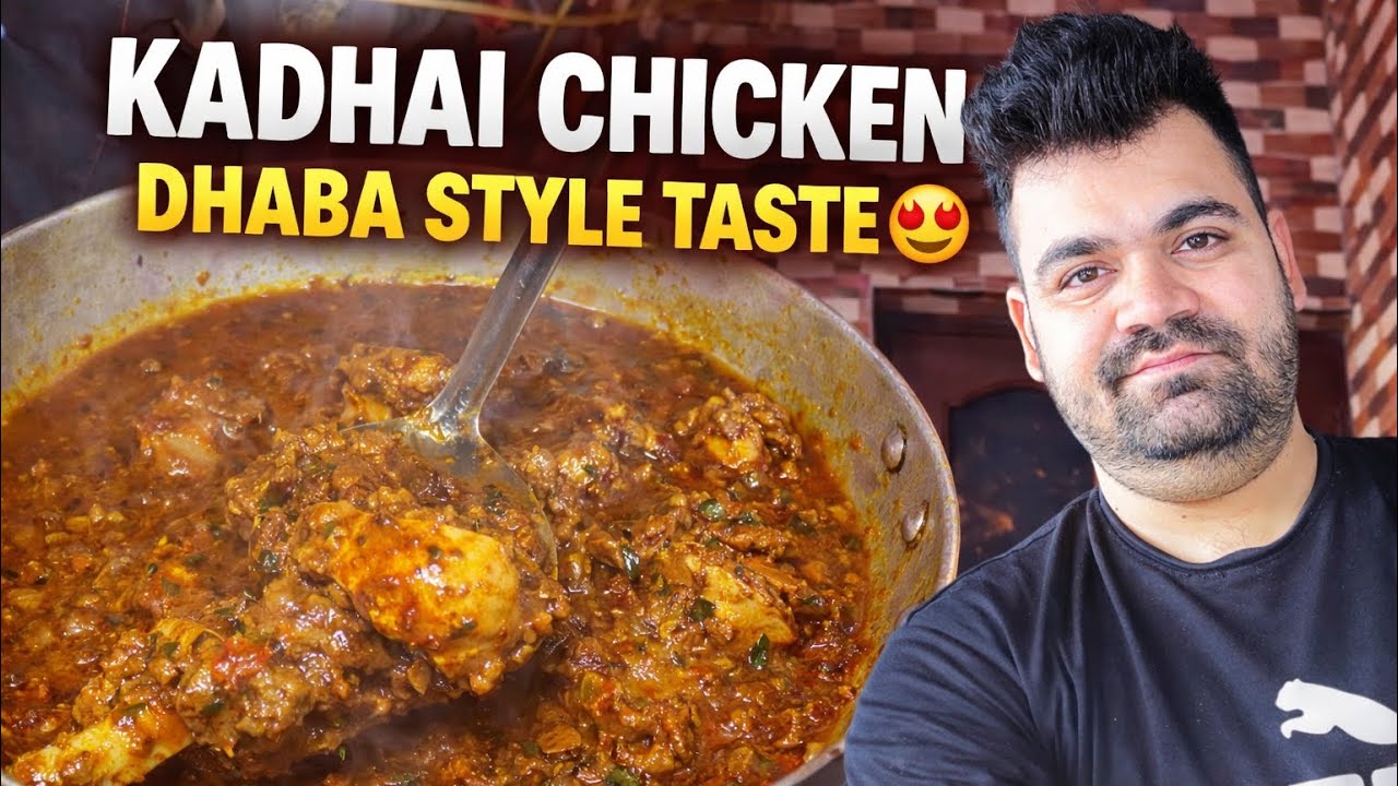 Kadhai Chicken Recipe | Dhaba Style Kadhai Chicken | Kadhai Chicken Kaisa Banata Hai | 
