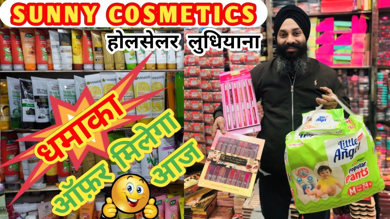 Sunny Cosmetics Ludhiana,Cosmetics Wholesale Market Ludhiana,Baby Diaper,Winter Cosmetics,#cosmetic