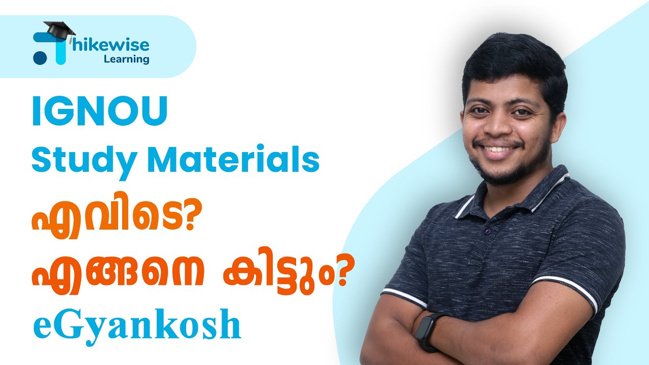What is eGyanKosh | IGNOU Study Materials എവിടെ കിട്ടും | Learnwise | IGNOU Malayalam