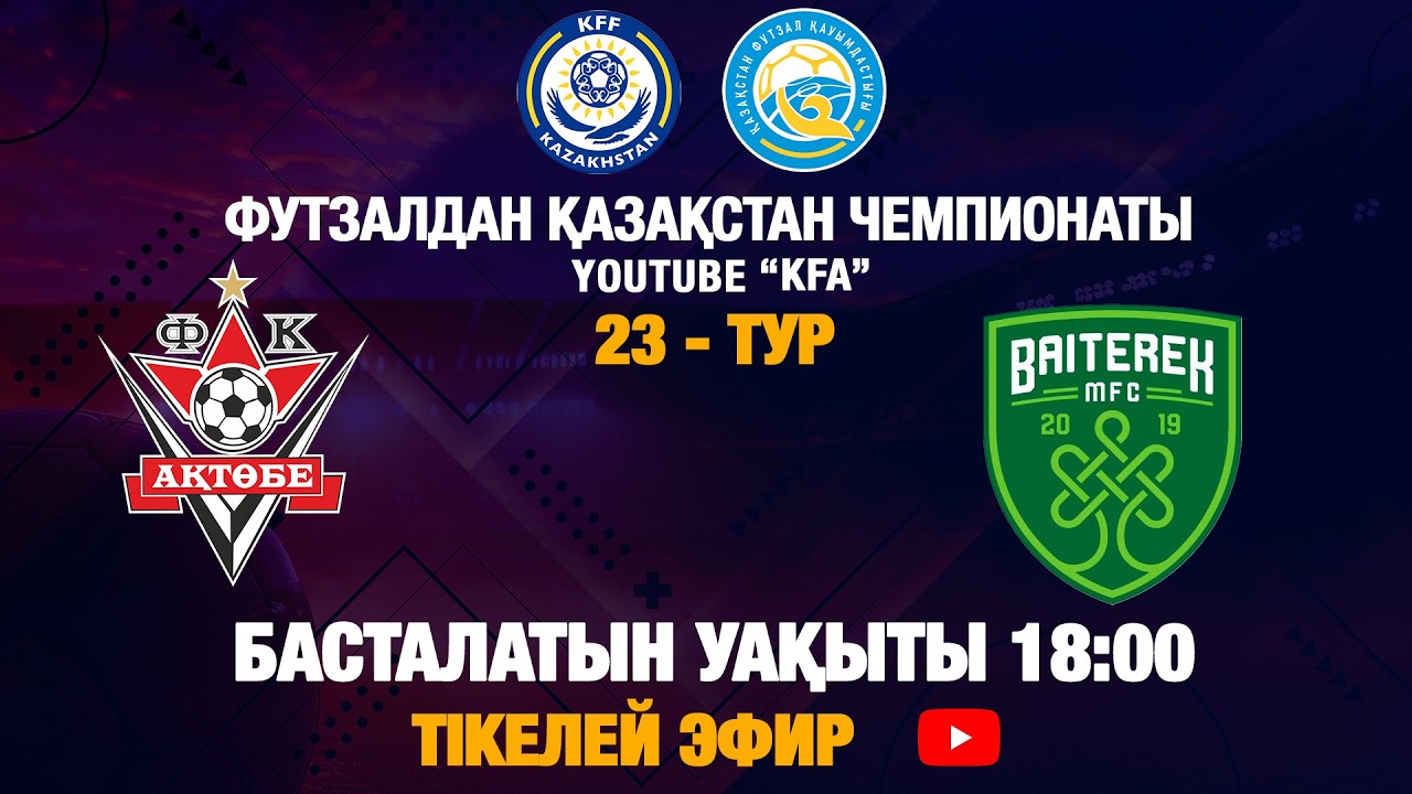 АҚТӨБЕ - БӘЙТЕРЕК | 23 - ТУР | 1 - МАТЧ | 14.02.2026