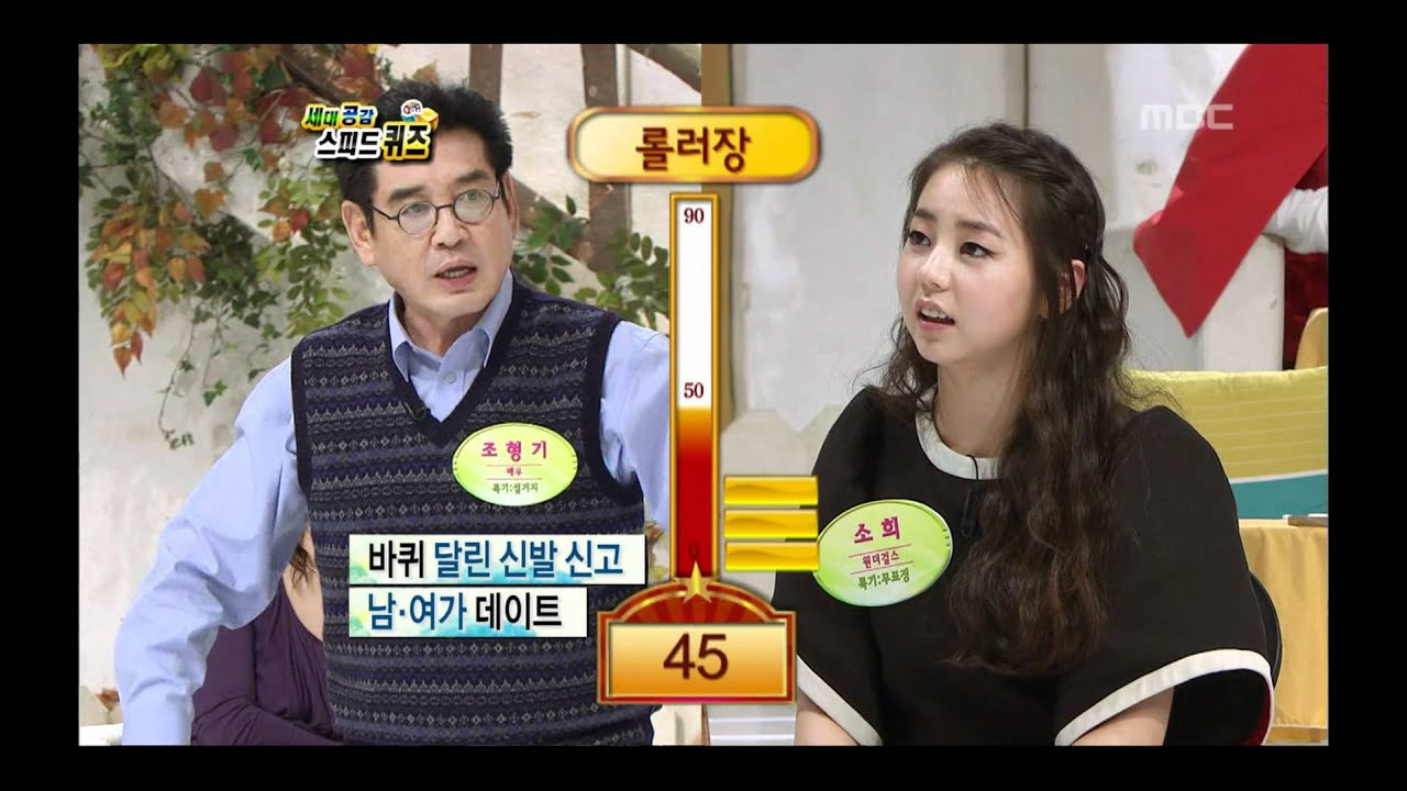 세바퀴 - World Changing Quiz Show, IU, Wonder Girls, #08, 아이유, 원더걸스 20111210