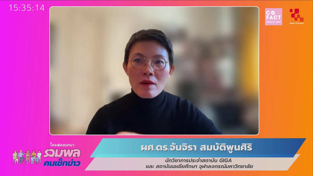 ไอโอคืออะไร  แล้วเราจะเท่าทันได้อย่างไร?