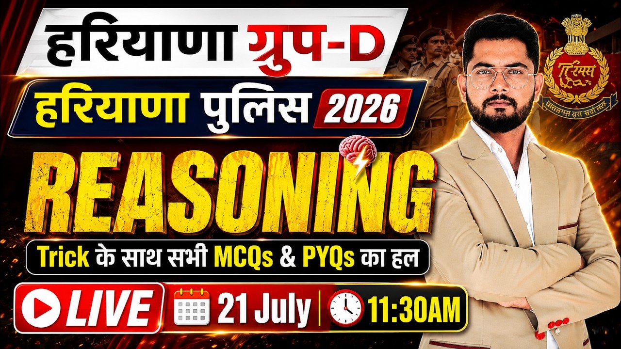 Haryana Group D Reasoning 2026 | Complete MCQ + PYQ Practice | Haryana Police 2026 |
