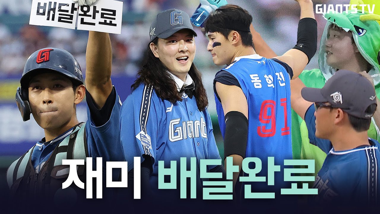 팬서비스에 진심인 팀. 퍼포먼스상 2년 연속 우승