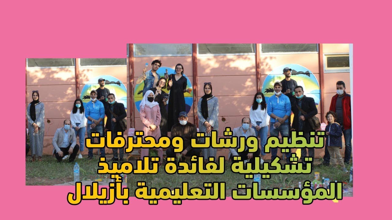 تلاميذ مدرسة الفرصة الثانية بأزيلال يبدعون في ورشة للرسم في الفنون التشكيلية