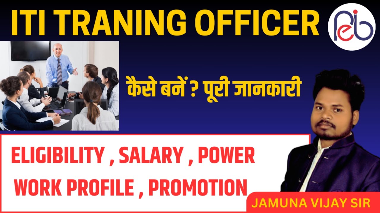 ITI TO JOB PROFILE | MP ITI TO JOB P PROFILE | ITI TO ELIGIBILITY | ITI TO SALARY