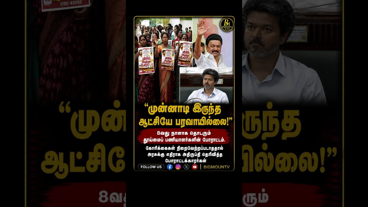 #tvk #tvkvijay #tamilnews