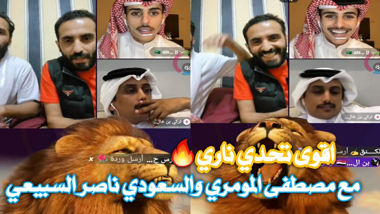 اول تحدي ناري 🔥مع مصطفى المومري وناصر السبيعي اقوى تحدي هز منصه تيك توك 😱