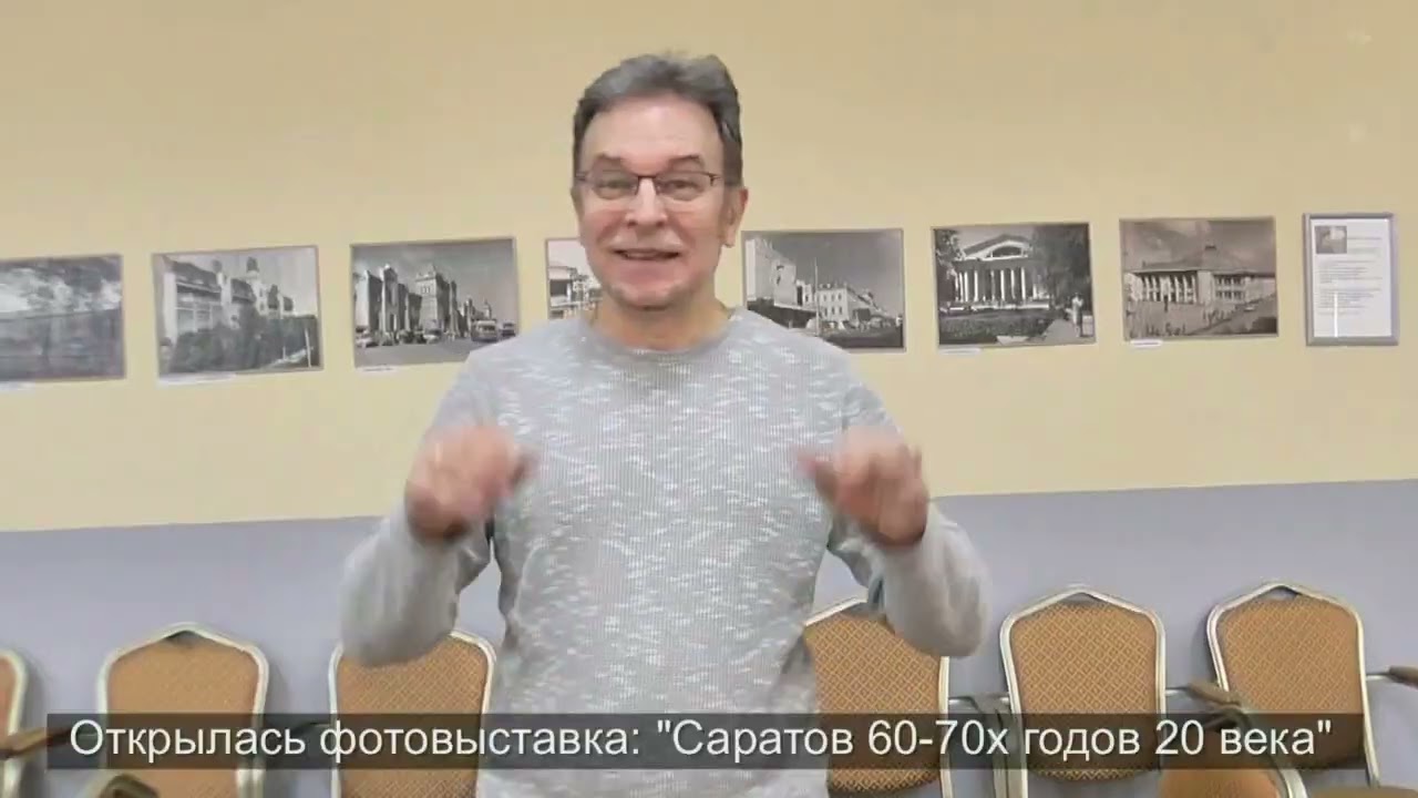 Выставка 100 лет ВОГ в Саратове