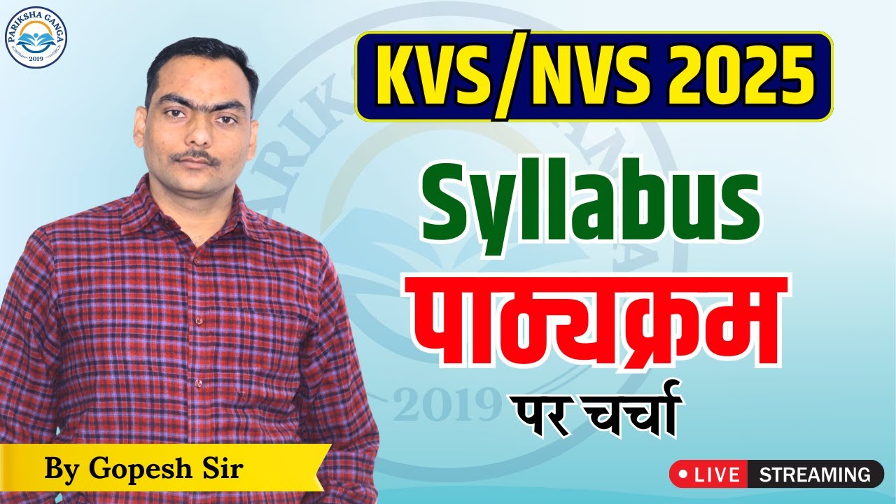 KVS/NVS Syllabus | By Gopesh Sir  | Sanskritganga |