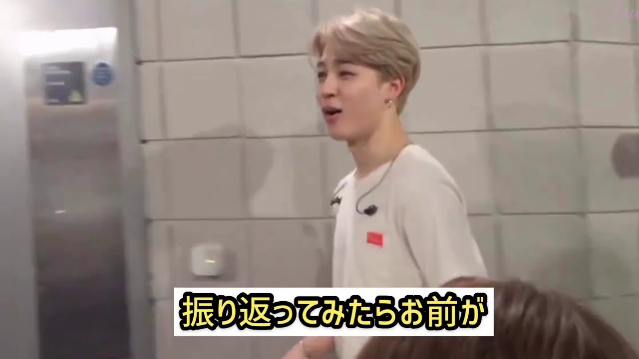 【BTS 日本語字幕】グクに何かあった時、よく側にいるジミンちゃん😭