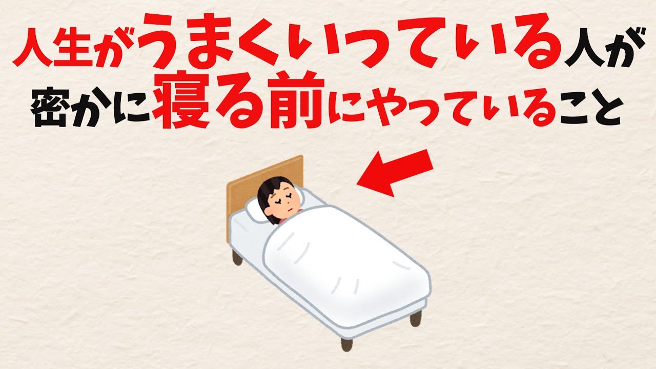 【雑学】なぜ努力しているのに「空回りする人」と「スルスル上手くいく人」がいるのか