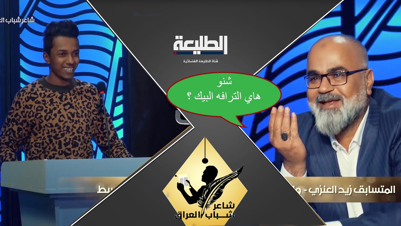 المتسابق زيد العنزي (الترف) كما وصفه الشاعر عباس عبد الحسن