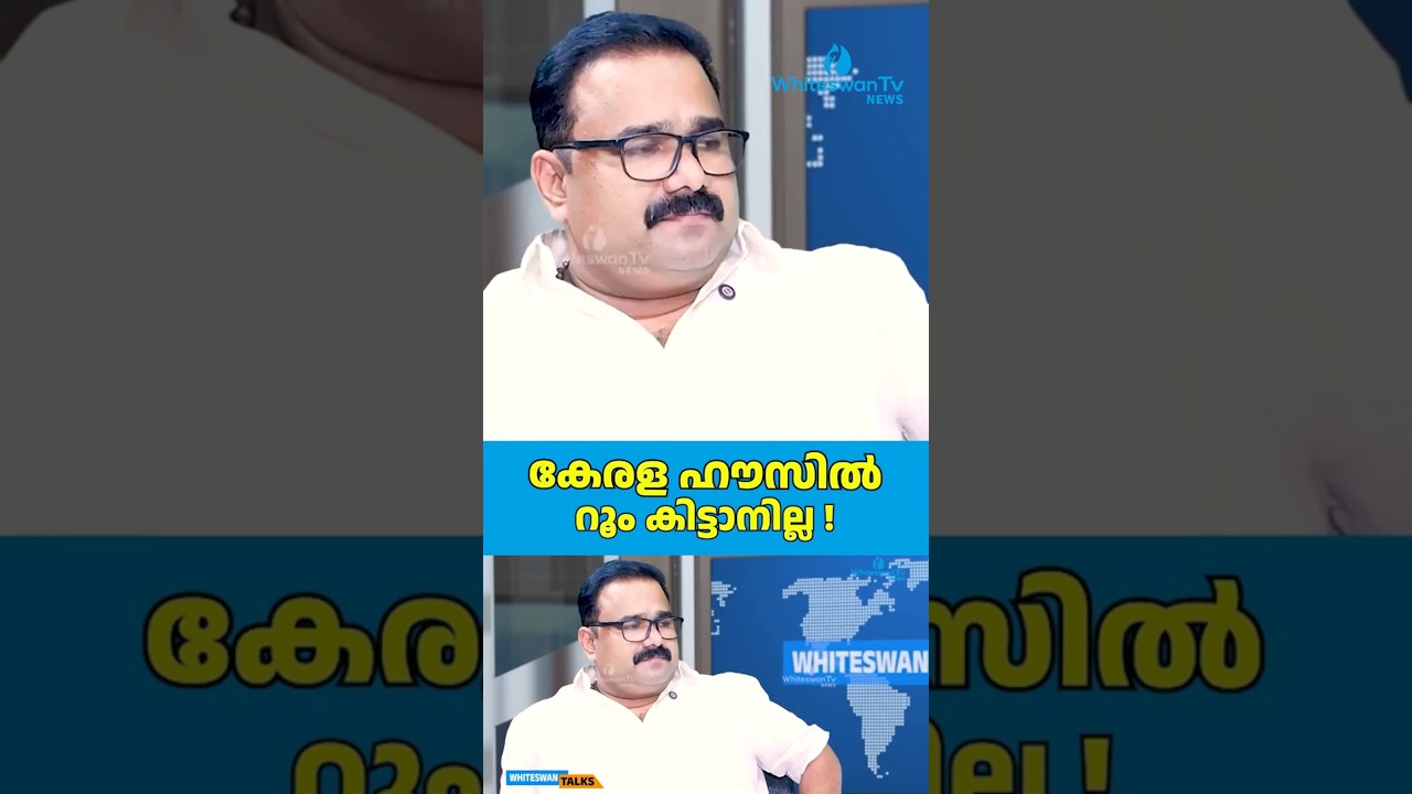 കേരള ഹൗസിൽ റൂം കിട്ടാനില്ല ! | About K Sudhakaran | Congress | WHITESWAN TV NEWS