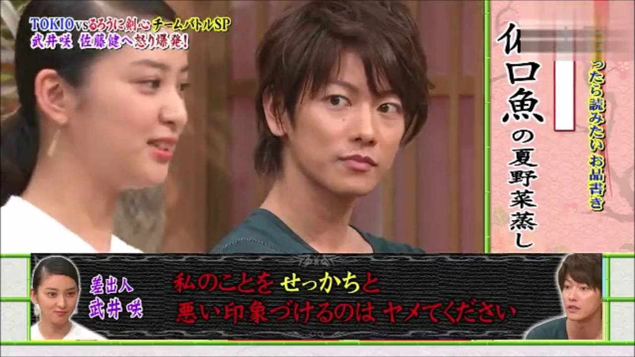 SATO TAKERU & TAKEI EMI [Fallin Love]