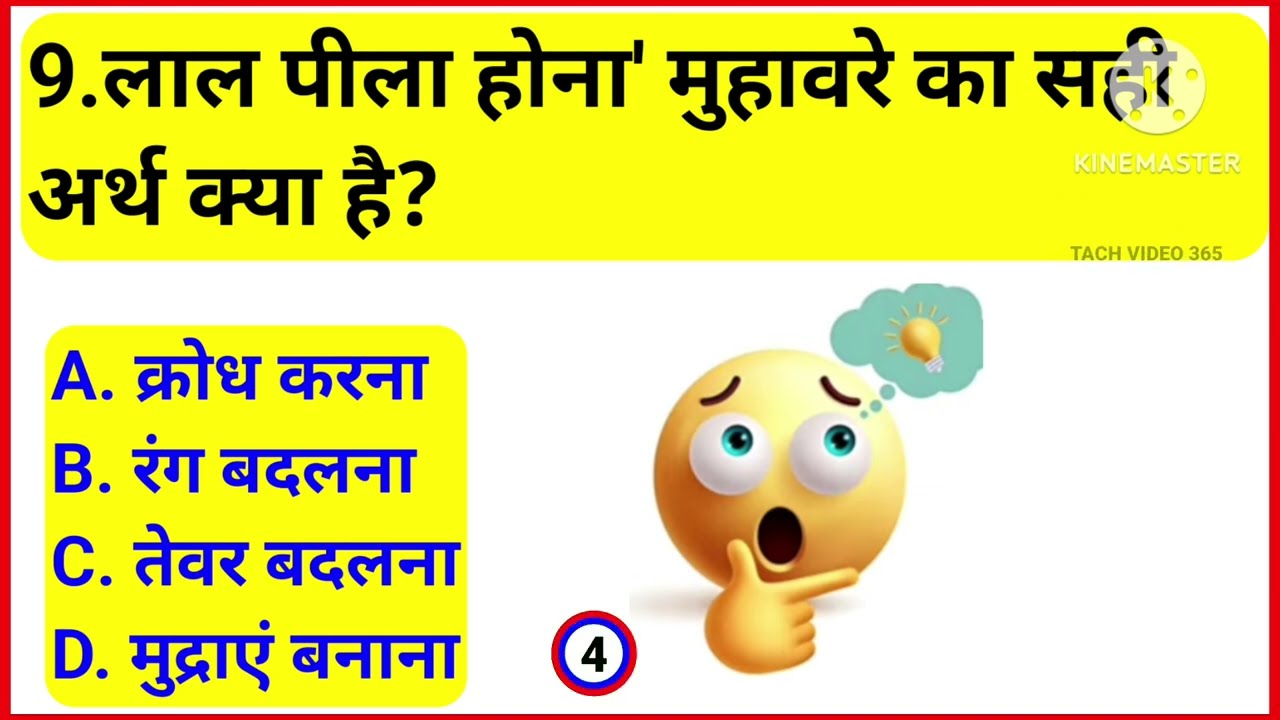Top 20 Most Brilliant GK Questions And Answers ||UPSC, IPS, IAS Interview Questions|| part 164