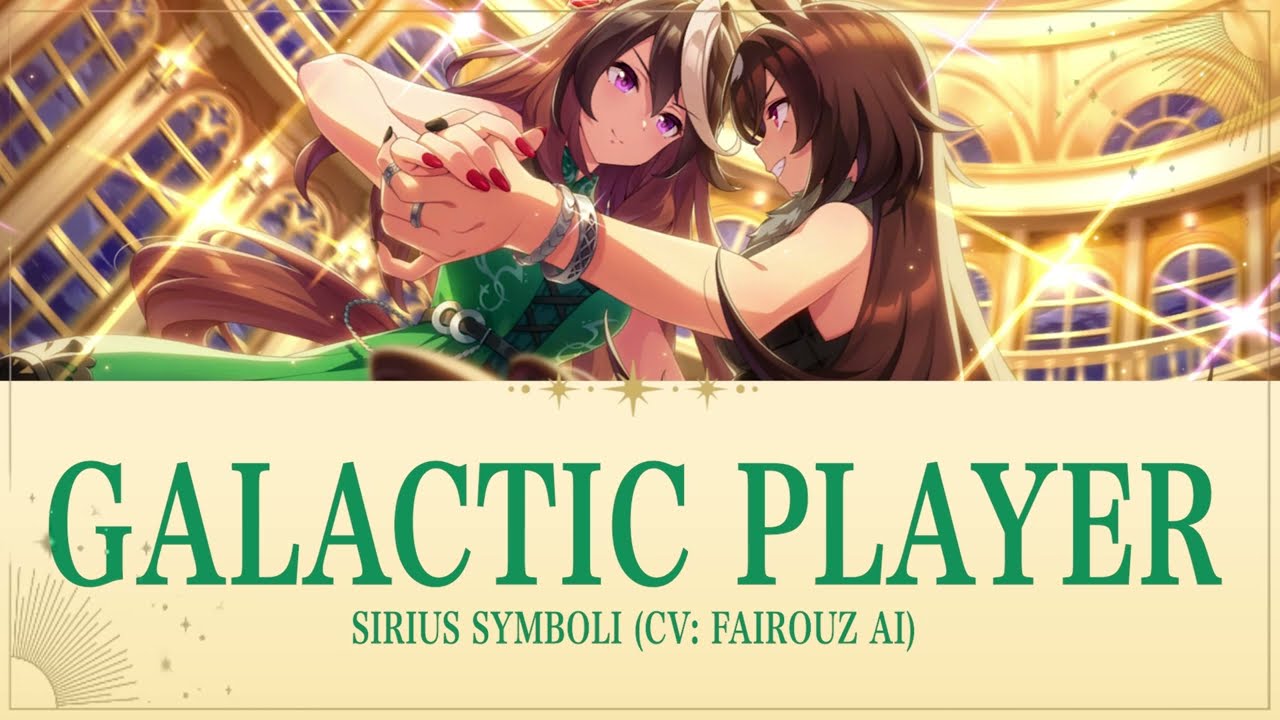 GALACTIC PLAYER (Sirius Symboli Image Song Umamusume) [KAN/ROM/ENG]