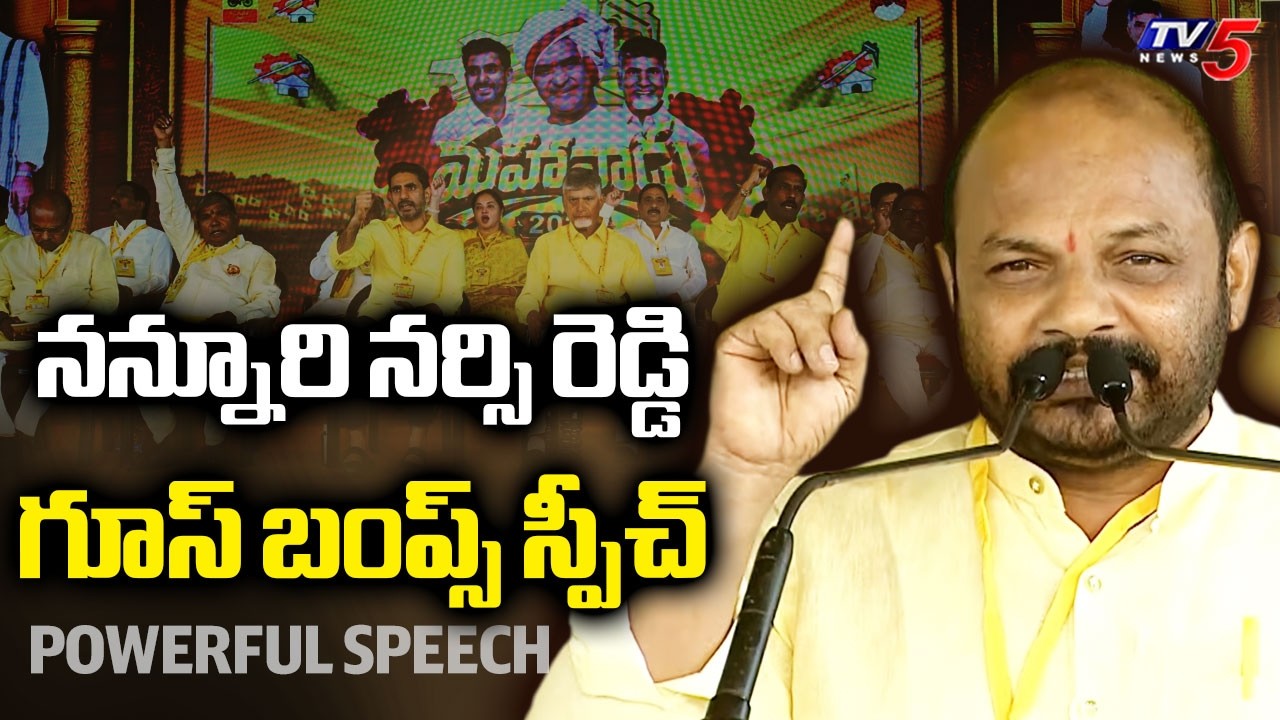 Nannuri Narsi Reddy POWERFUL Speech @ TDP Mahanadu 2026 | TV5 News