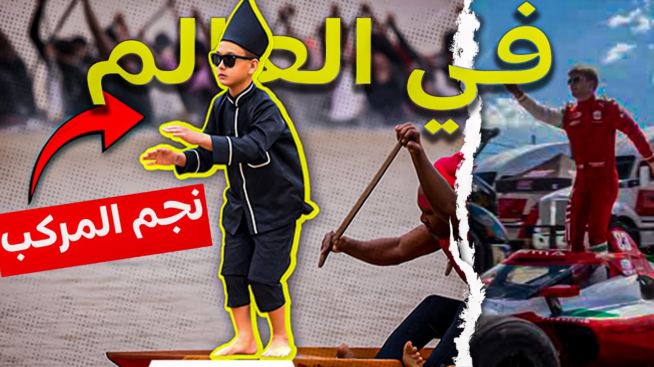 الطفل الذي خطف أنظار العالم من على قارب! من هو؟