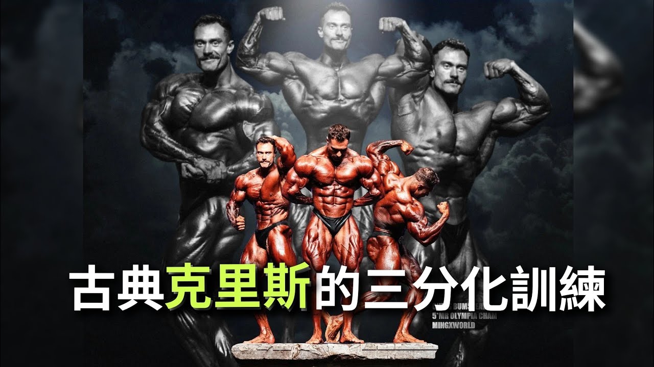 本來只是想試試克里斯的三分化&hellip;沒想到後面的變化超乎我想像。