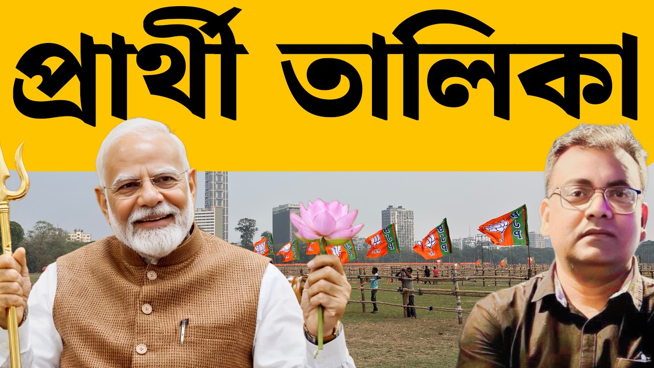 প্রধানমন্ত্রীর বাসভবনে চূড়ান্ত | Narendra Modi | Kolkata| Delhi| WB BJP| Suvendu Adhikari| RN Ravi|