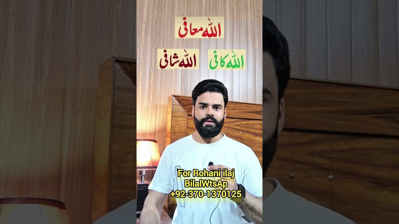 Allah Mafi Allah kafi Allah Shafi Wazifa #mughalvoice #youtube #shorts