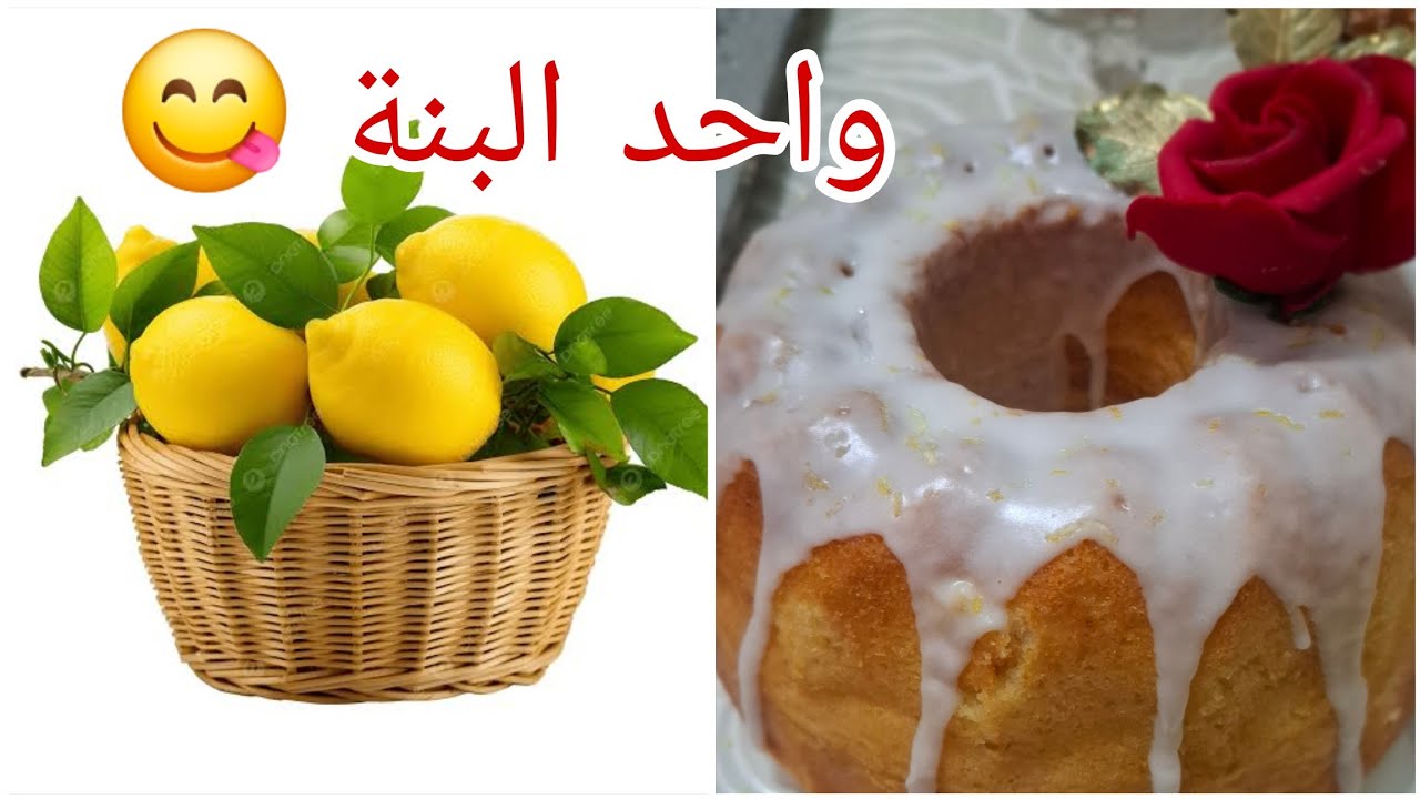  اسرار لاول مرة على اليوتيوب موسكوتشو الليمون 🍋 هشة وخفيفة وتطلع في لعلالي