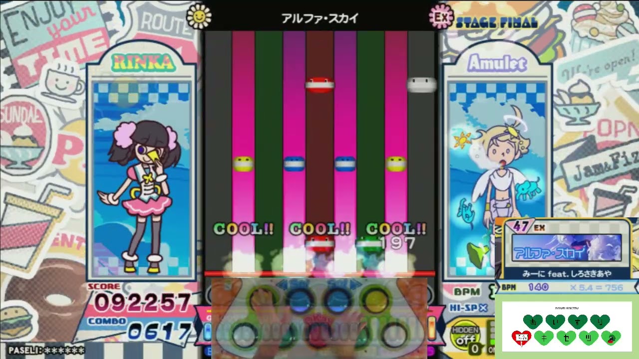 [pop'n music Jam&Fizz] アルファ・スカイ EX 正規/鏡 クリア 手元付き