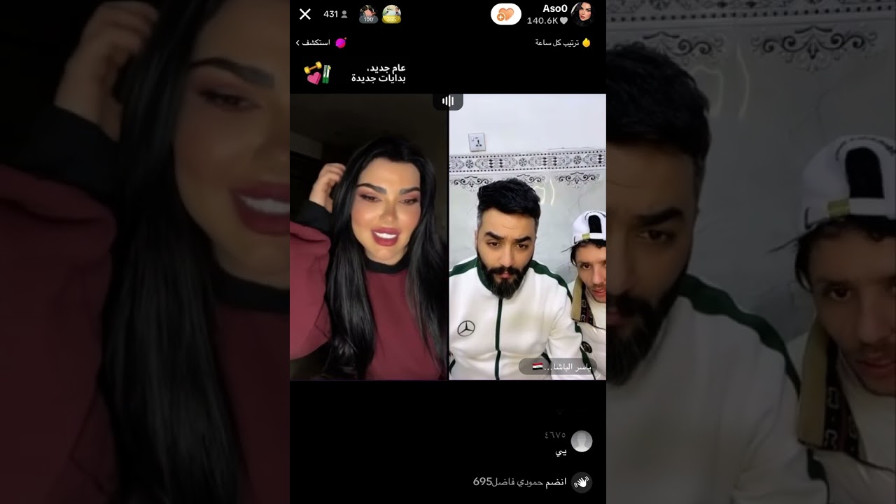 بث مباشر ياسر وشندل وحبيبته اسو طبو شوفو تونسو 😂