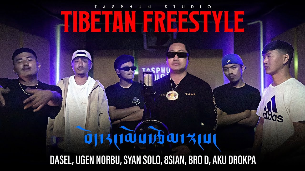 TIBETAN FREESTYLE | DASEL | SAYN SARA | BRO D | 8SIAN | UGEN NORBU | ARO KUSH