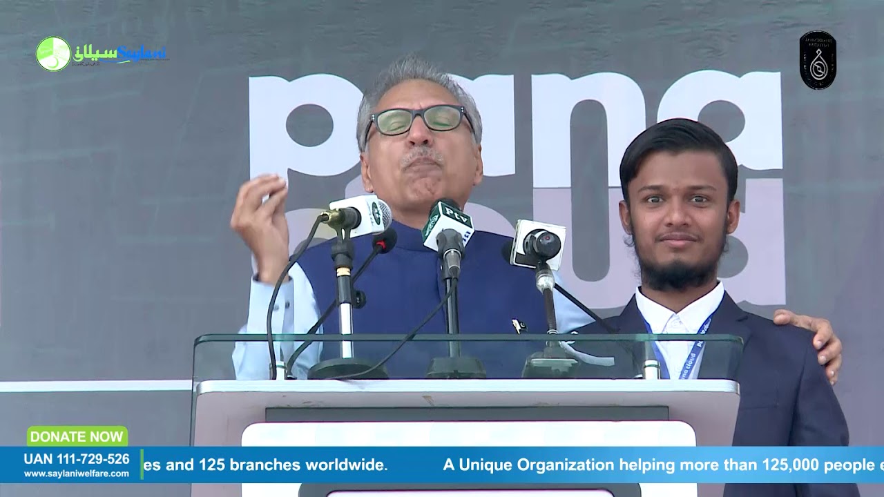 President of Pakistan Dr Arif ur Rehman Alvi Speech - (PIAIC Entry Test)