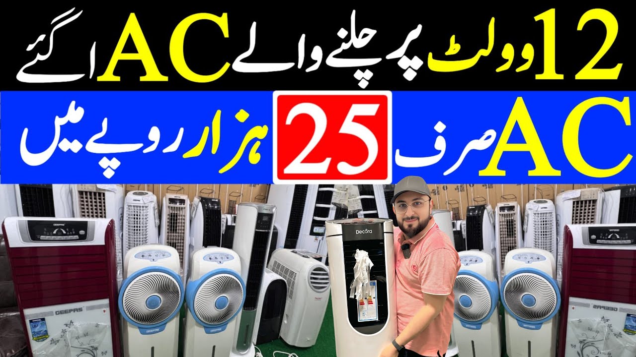 Battery par Chalny waly Ac | Buy Inverter AC just in 25,000| Dc inverter Portable