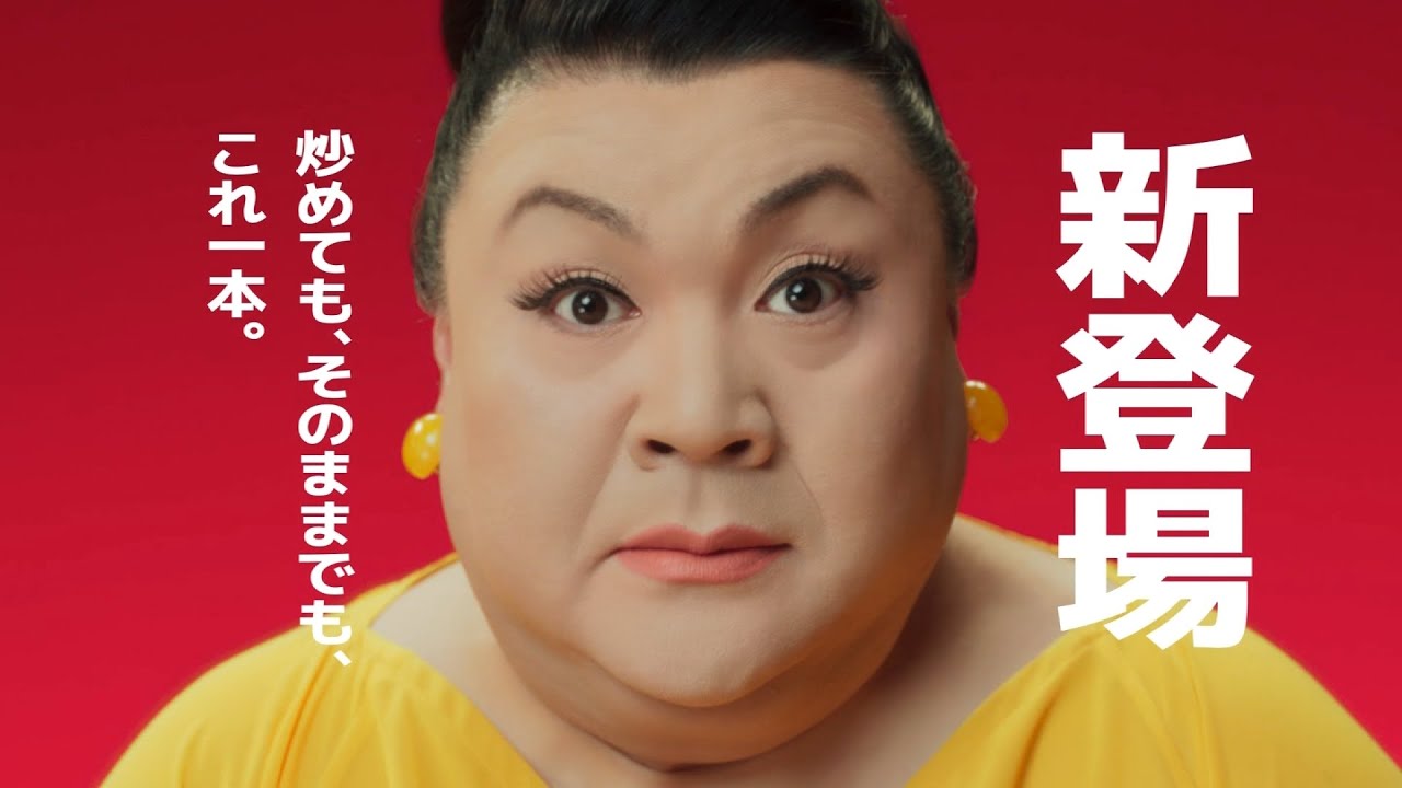 YAMASA ヤマサ 香味だし醤油 醤湯 牛だし CM 「はじめての醤湯」篇 15秒