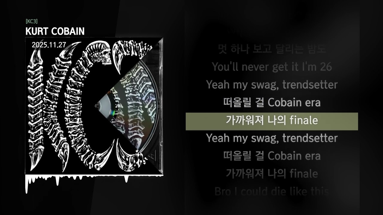 김하온 (HAON), JMIN, NOWIMYOUNG (나우아임영) - KURT COBAIN [KC3]ㅣLyrics/가사
