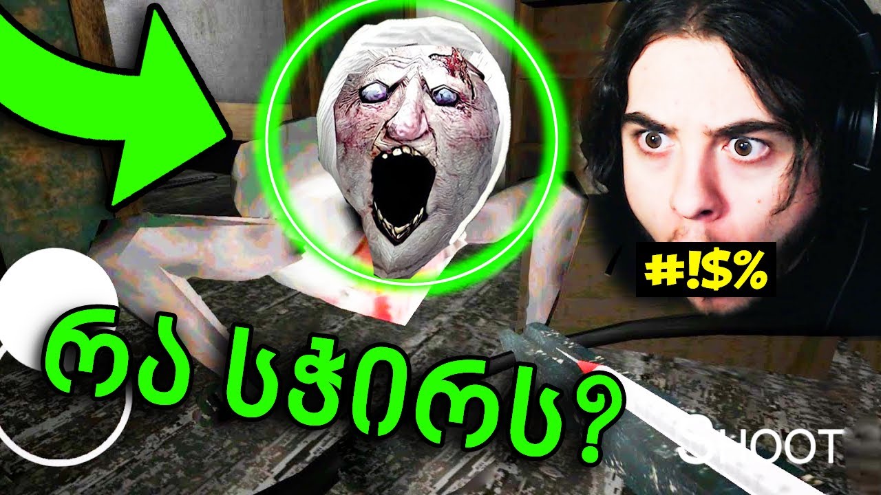 რა სჭირს ბებოს?