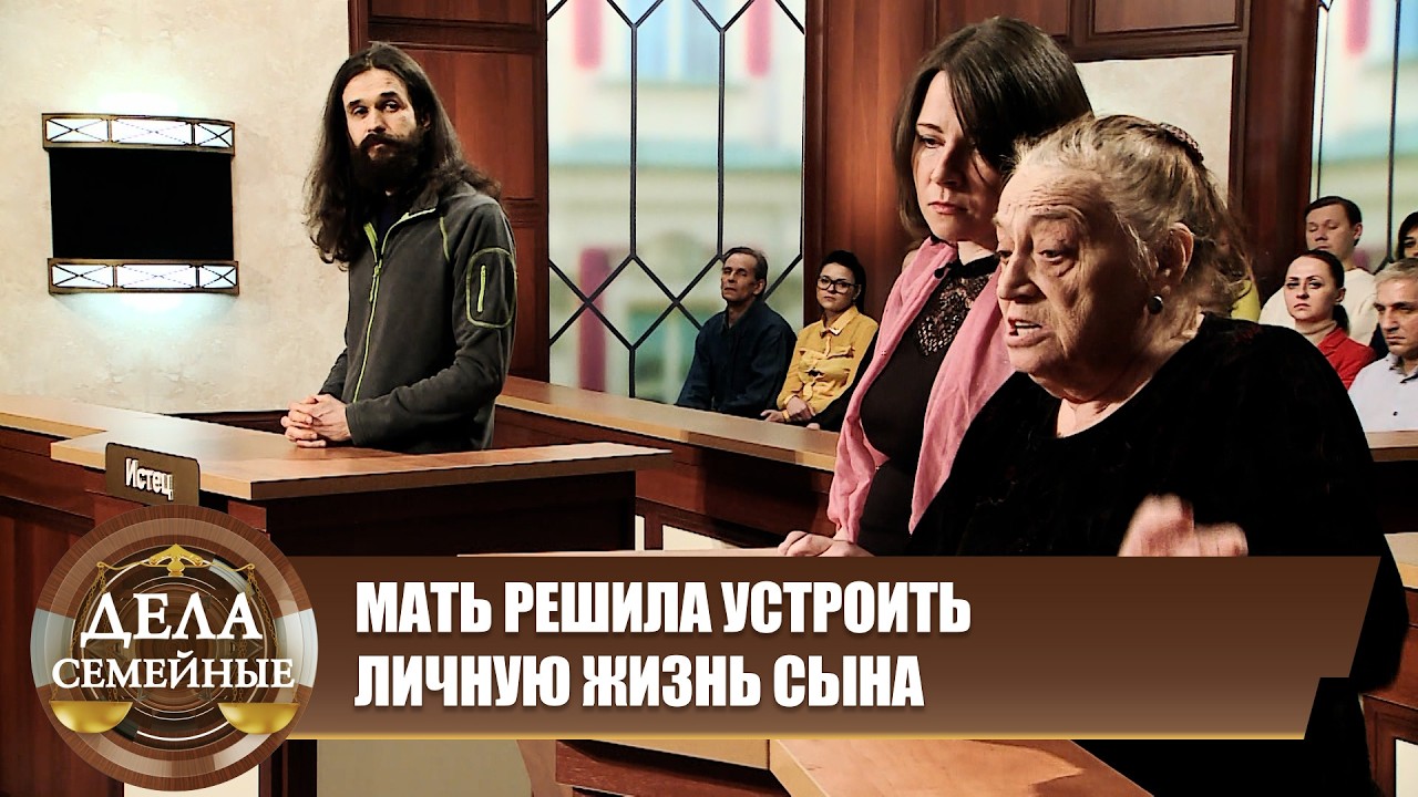 Сын не оценил материнских порывов - Дела семейные. Новые истории с Е.Кутьиной