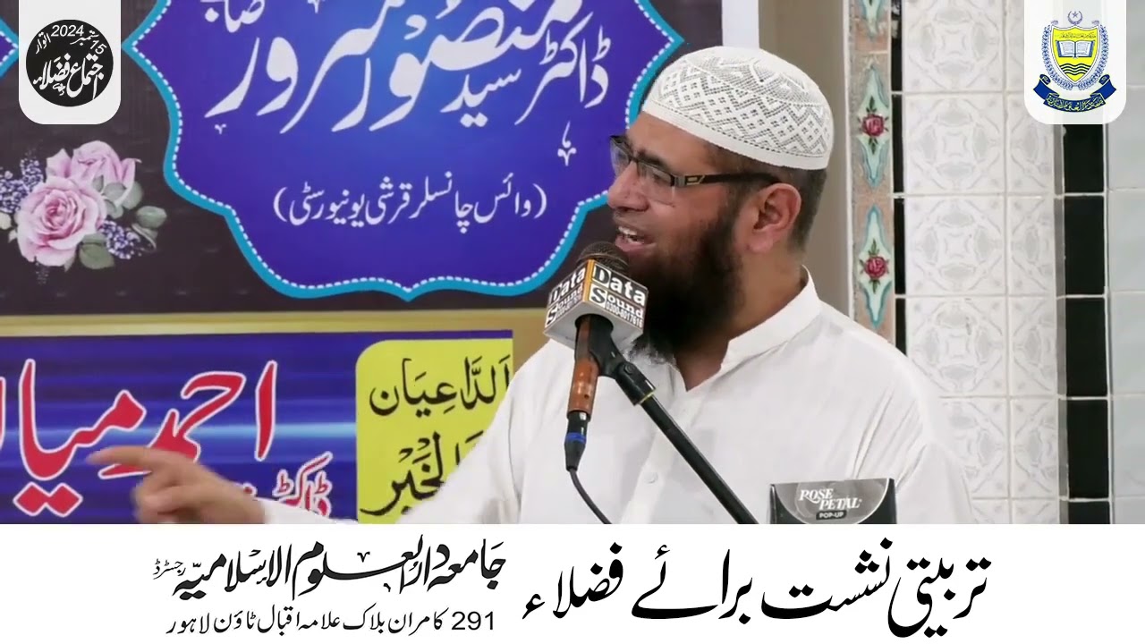 Abdul Qudoos Tirmizi|عبدالقدوس ترمذی صاحب|تربیتی نشست برائے فضلاء