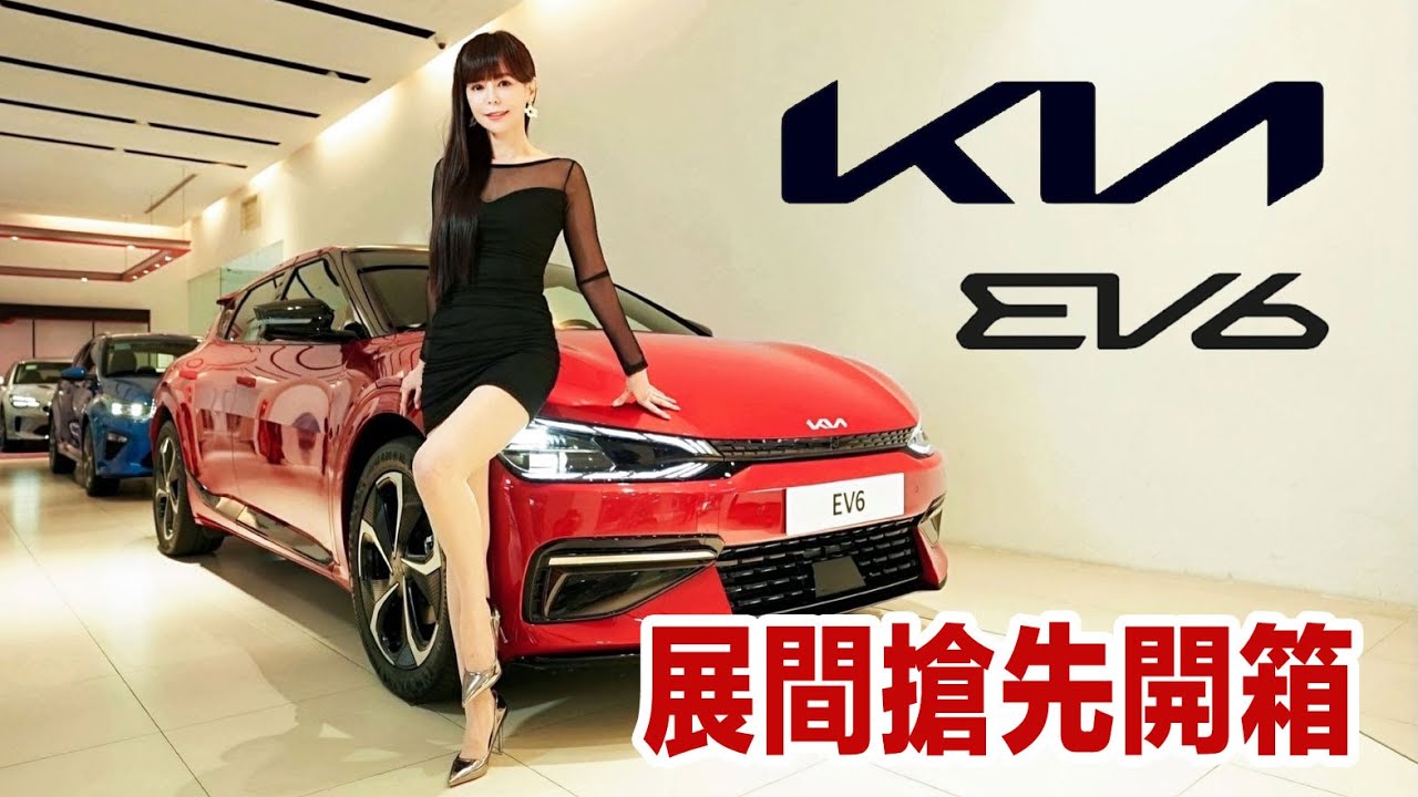 【狠甩特斯拉！超越保時捷?!】20分鐘讓你摸透KIA EV6！ 看完你還會選特斯拉嗎？