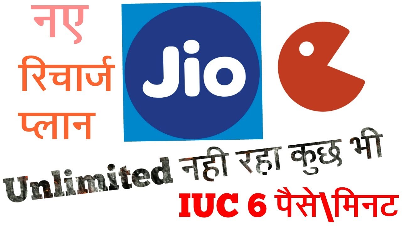 JiO NEW OFFER WITH IUC CHARGES EXPLAINED