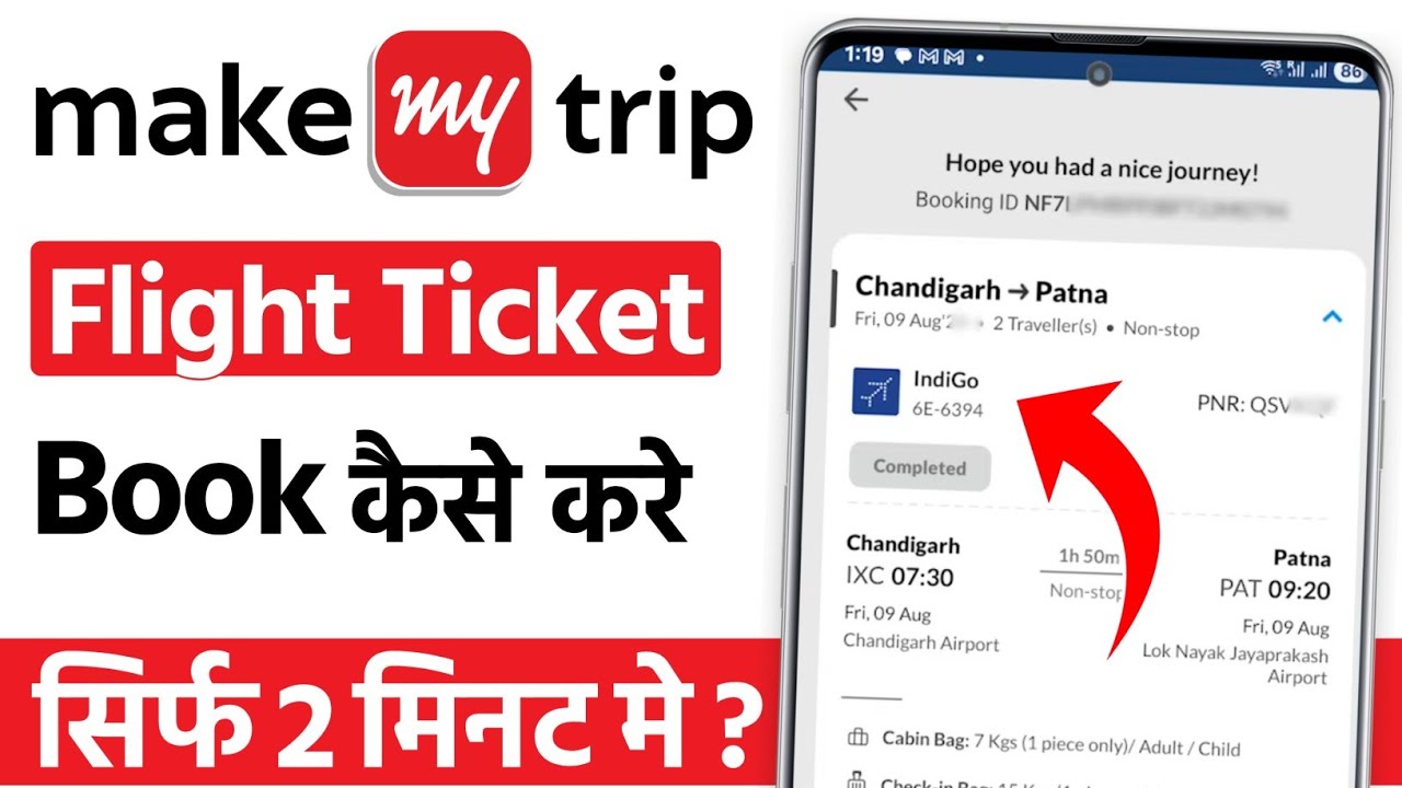 Make my trip se flight ticket kaise book kare | make my trip flight booking 