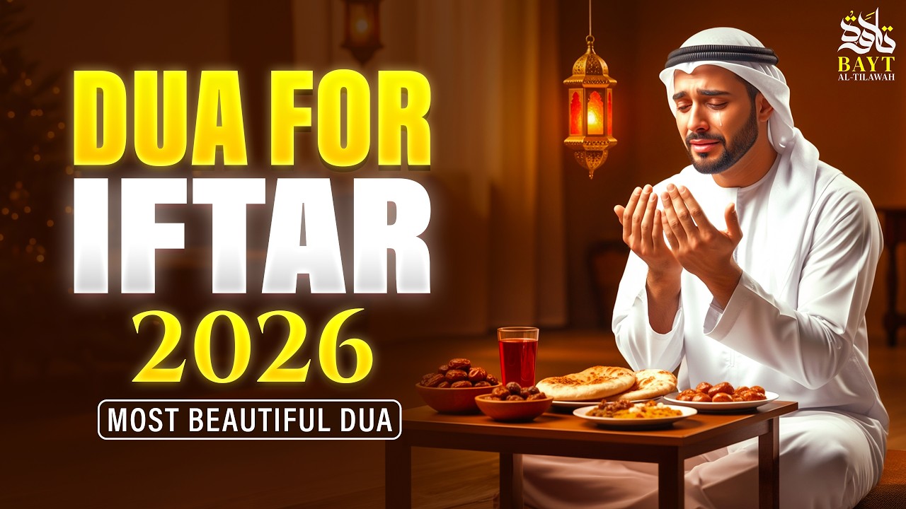 Powerful Dua for Iftar in Ramadan 2026 | Forgiveness & Acceptance |  Recited By Sheikh Alaa Aqel